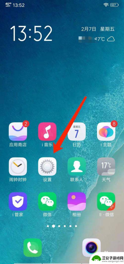 vivoy93手机怎么设置返回键在屏幕上 vivo Y93返回键设置教程