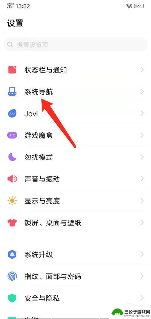 vivoy93手机怎么设置返回键在屏幕上 vivo Y93返回键设置教程