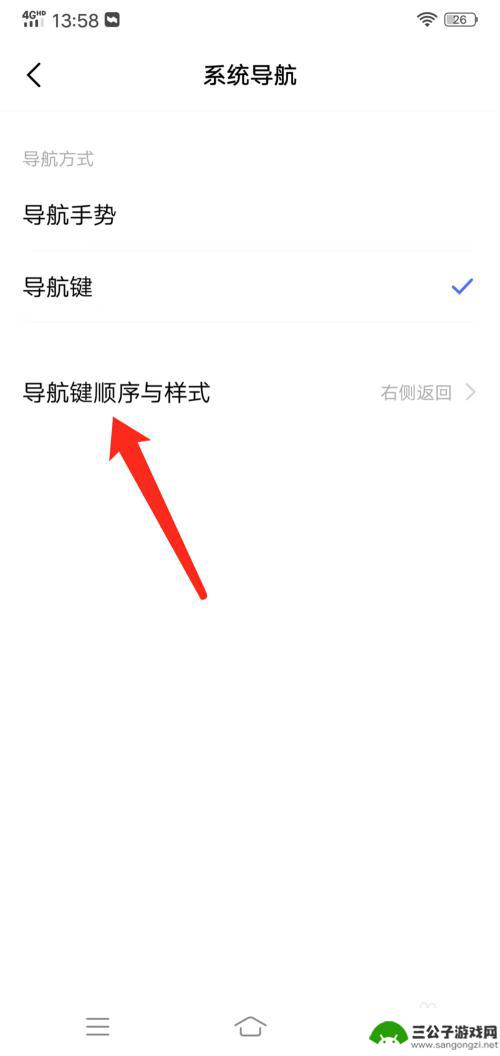 vivoy93手机怎么设置返回键在屏幕上 vivo Y93返回键设置教程