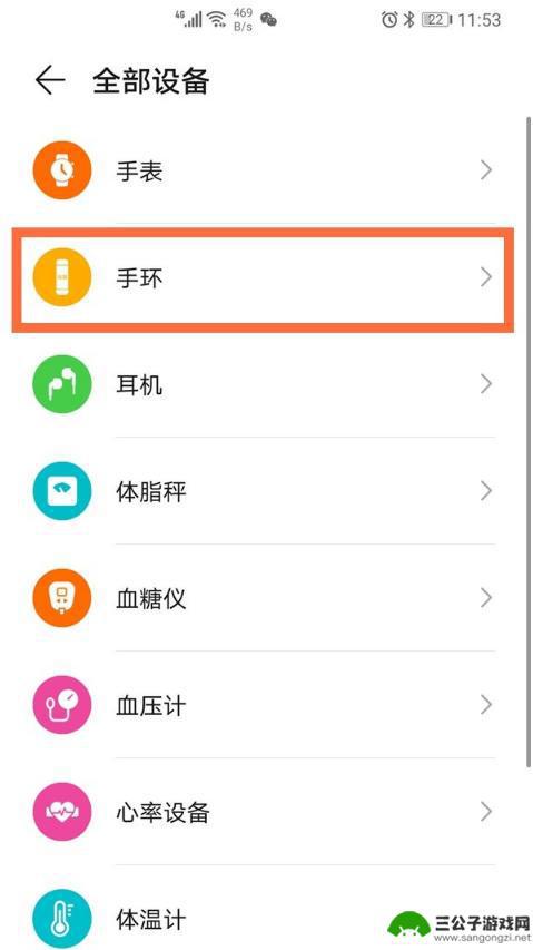 中兴手环如何绑定苹果手机 中兴ZTE WATCH GT怎么实现手机绑定