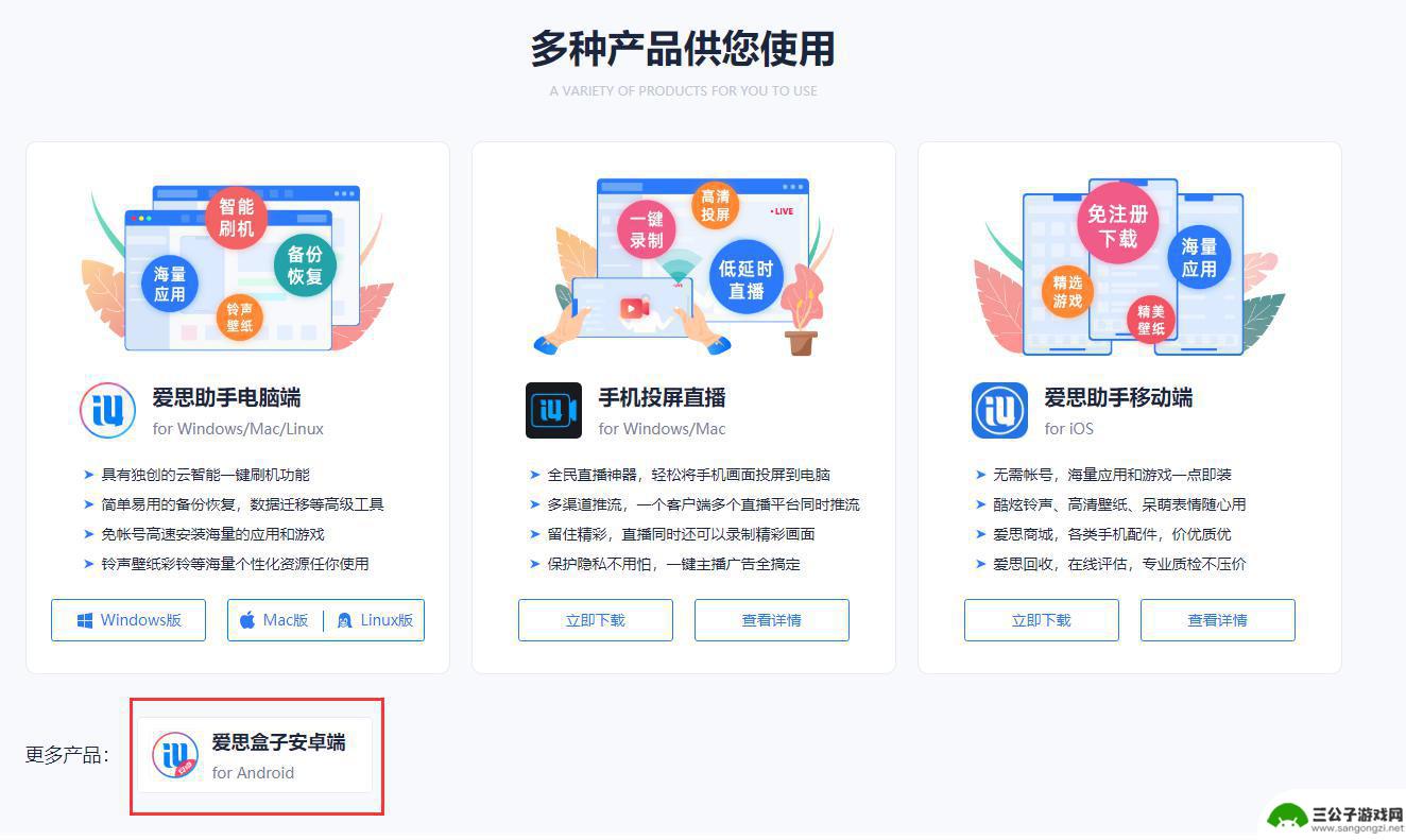 怎么用手机给苹果手机验机 爱思盒子 App 验机指南