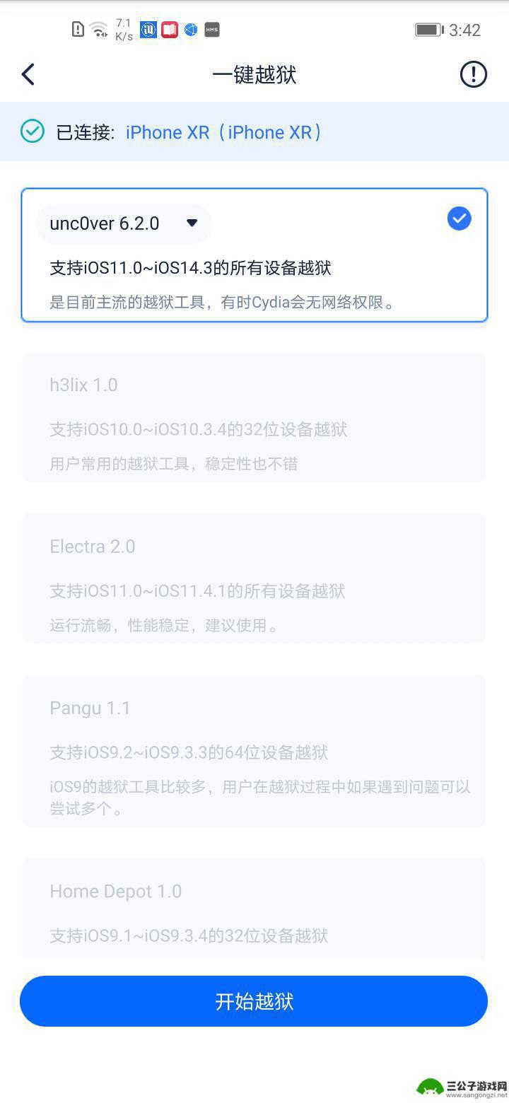怎么用手机给苹果手机验机 爱思盒子 App 验机指南