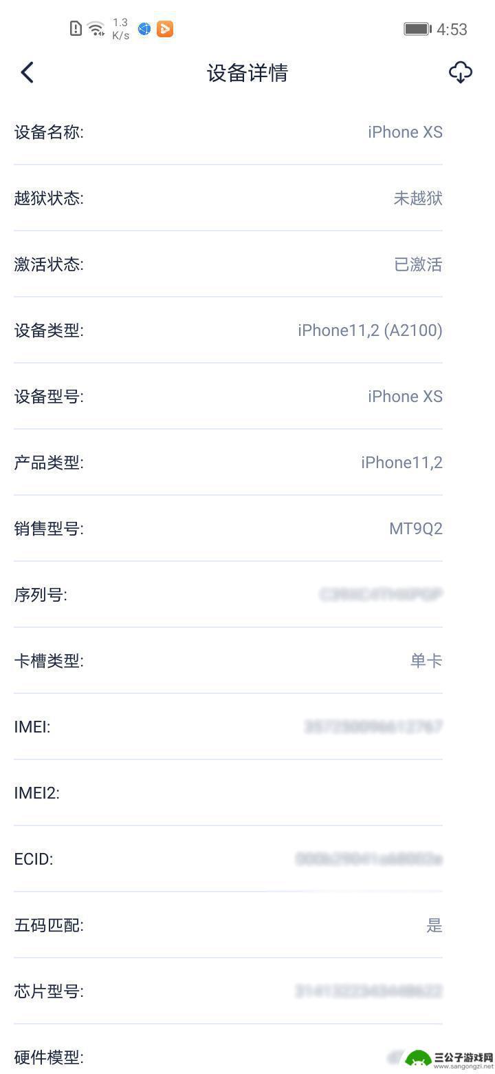 怎么用手机给苹果手机验机 爱思盒子 App 验机指南