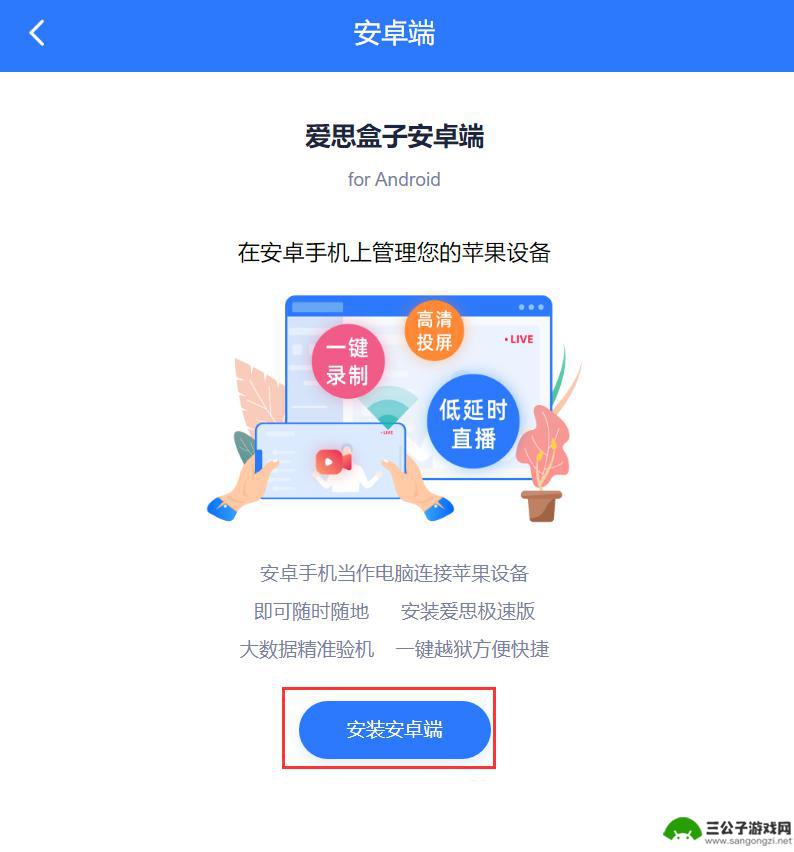 怎么用手机给苹果手机验机 爱思盒子 App 验机指南