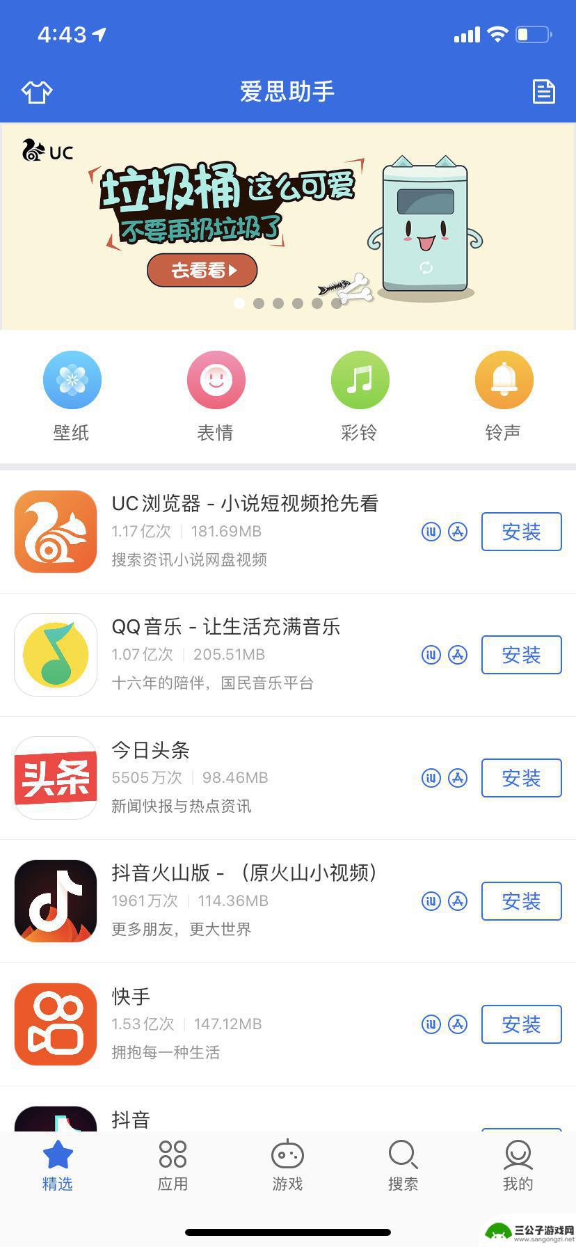 怎么用手机给苹果手机验机 爱思盒子 App 验机指南