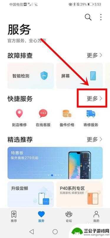修手机店附近地址 华为手机维修门店地址电话如何查询