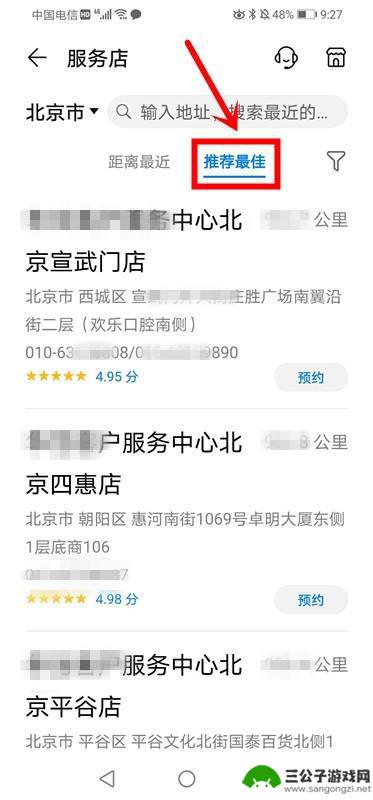 修手机店附近地址 华为手机维修门店地址电话如何查询