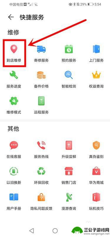 修手机店附近地址 华为手机维修门店地址电话如何查询