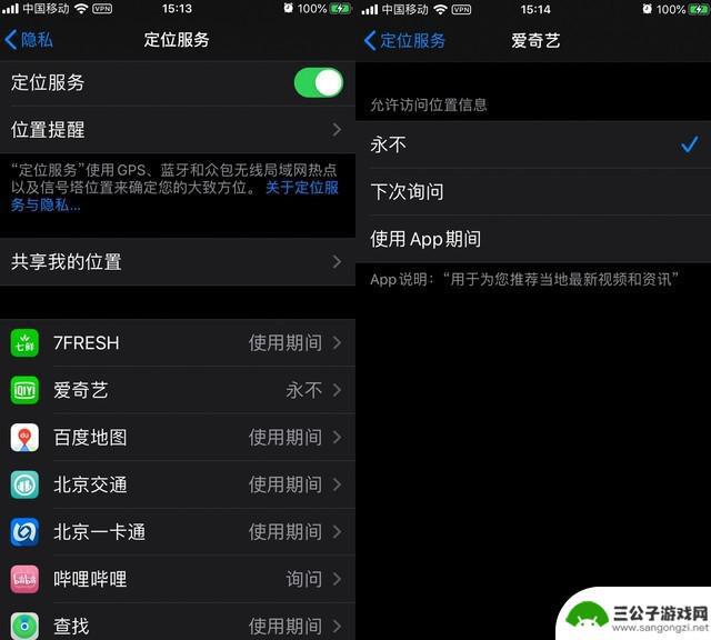 如何设置更省电费模式苹果手机 iOS 13 省电设置技巧分享