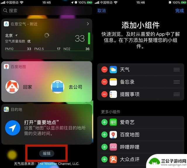 如何设置更省电费模式苹果手机 iOS 13 省电设置技巧分享