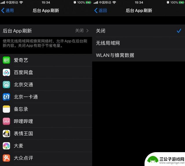 如何设置更省电费模式苹果手机 iOS 13 省电设置技巧分享