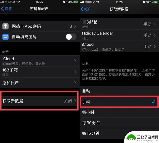 如何设置更省电费模式苹果手机 iOS 13 省电设置技巧分享