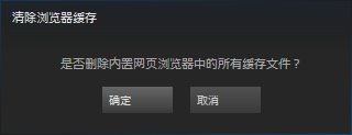 steam提示103 steam错误代码103的解决方案