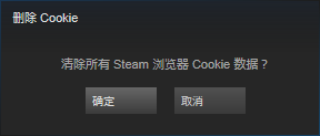 steam提示103 steam错误代码103的解决方案