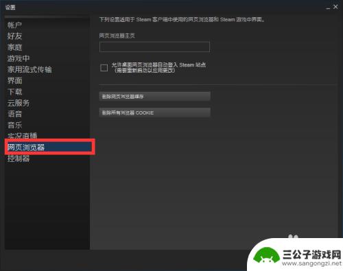 steam提示103 steam错误代码103的解决方案