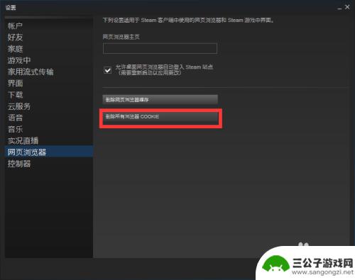 steam提示103 steam错误代码103的解决方案