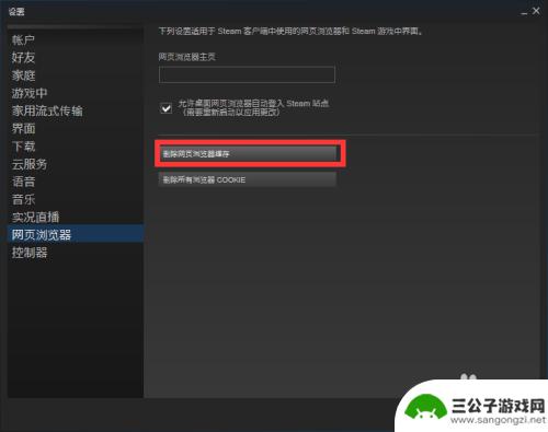 steam提示103 steam错误代码103的解决方案