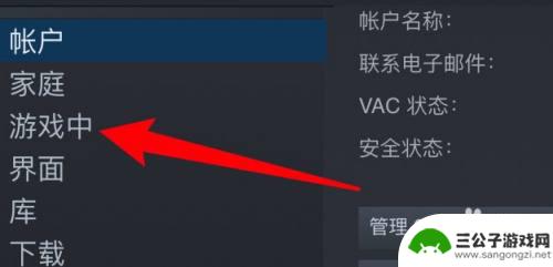 steam tab设置 steam如何关闭shift tab功能