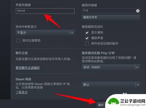 steam tab设置 steam如何关闭shift tab功能