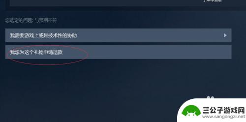 steam申请退款的条件 如何在Steam上申请游戏退款