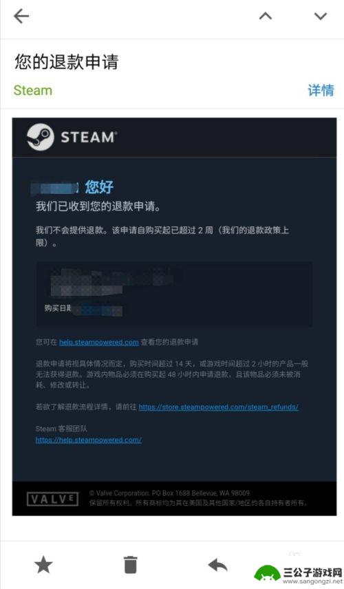 steam申请退款的条件 如何在Steam上申请游戏退款