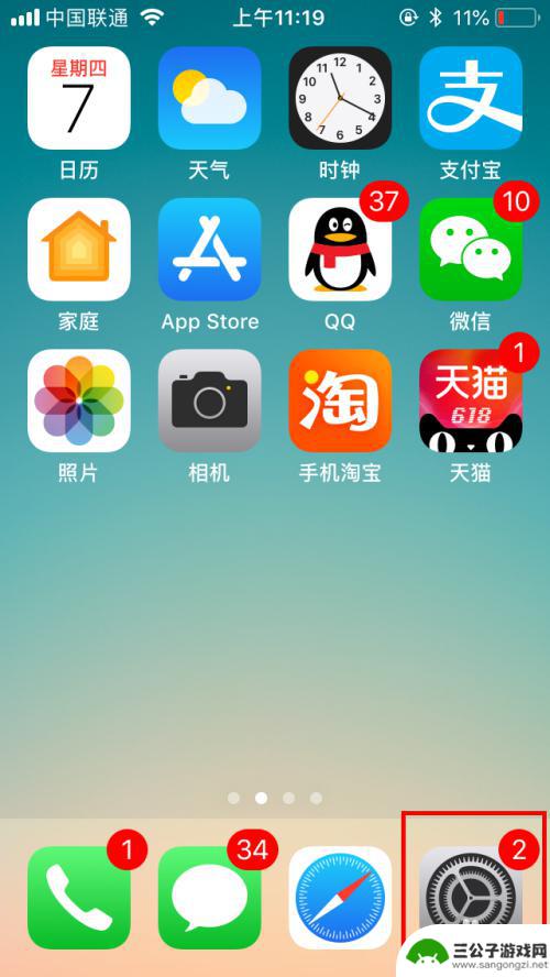 悬浮球iphone怎么设置功能 苹果手机悬浮球在哪里可以找到