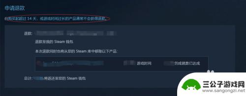 steam申请退款的条件 如何在Steam上申请游戏退款