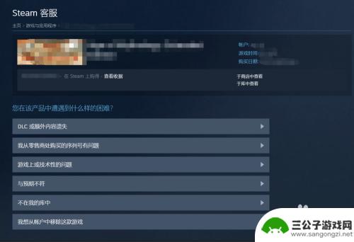 steam申请退款的条件 如何在Steam上申请游戏退款