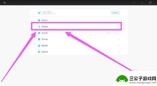 原神游戏账号密码怎么改 原神游戏账号密码怎样修改