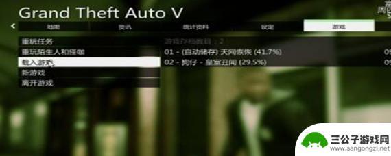 gta5怎么删除以前存档 GTA5存档删除方法