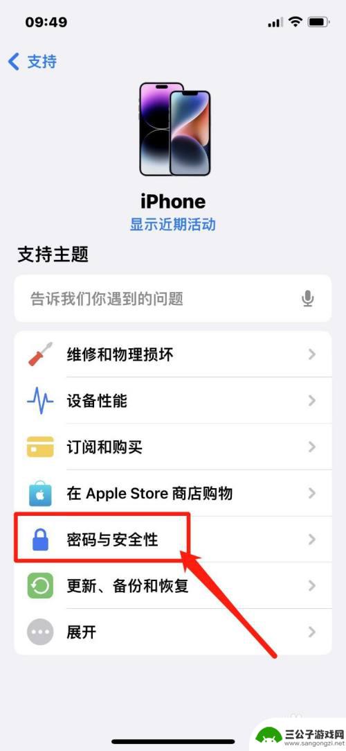 iphone账户被锁定了怎么办 如何解锁被锁定的iPhone ID账户