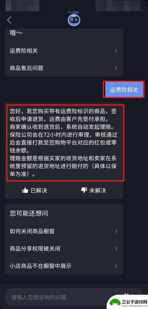 抖音退运费险怎么看(抖音退运费险怎么看订单)