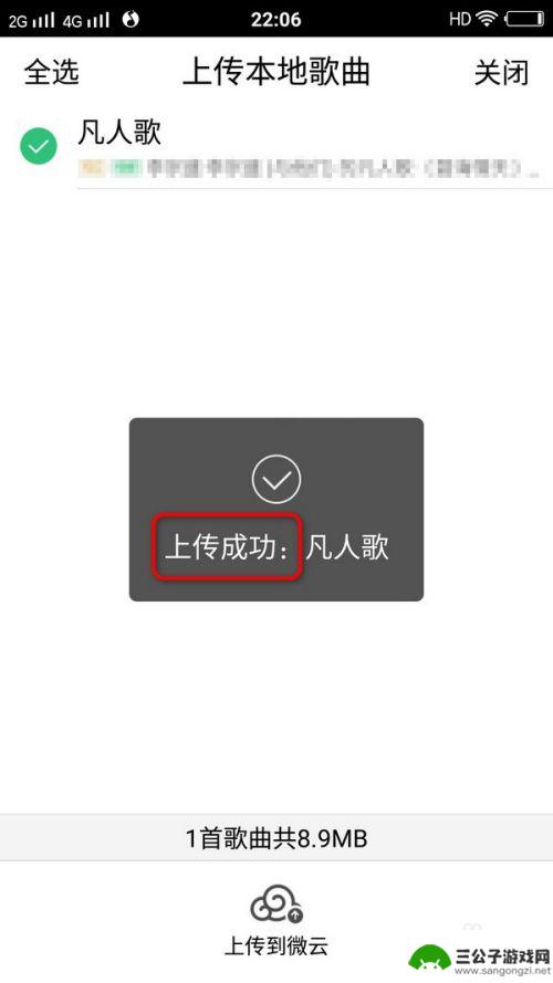 怎样把旧手机歌曲传到新手机 怎样将手机QQ音乐里的歌曲同步到新设备上