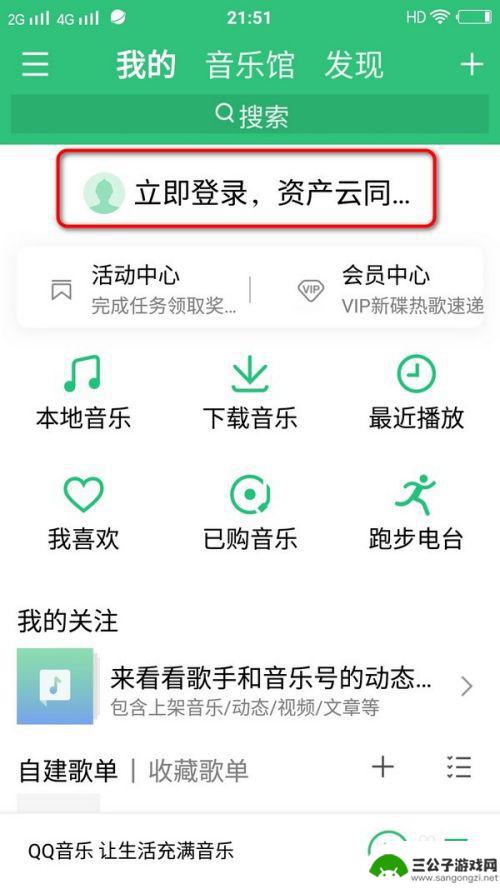 怎样把旧手机歌曲传到新手机 怎样将手机QQ音乐里的歌曲同步到新设备上