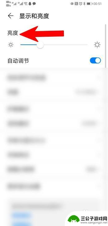 手机怎么设置最暗还亮屏幕 手机亮度调到最暗还是很亮怎么调整