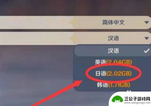 怎么改日语原神 原神日语版怎么玩