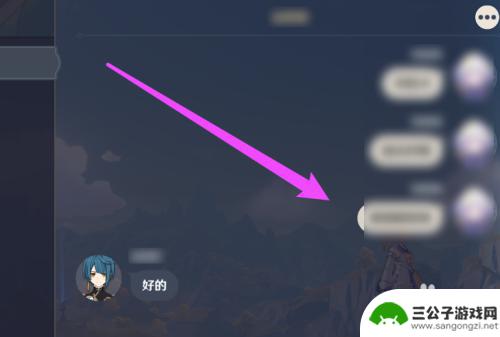 原神怎么快速打开聊天系统 电脑版原神如何打开聊天窗口