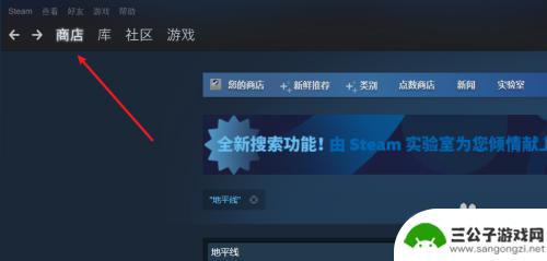 地平线在steam怎么找 地平线游戏如何获取免费版