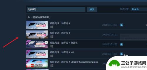 地平线在steam怎么找 地平线游戏如何获取免费版