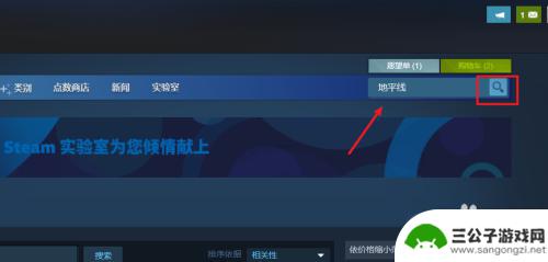 地平线在steam怎么找 地平线游戏如何获取免费版