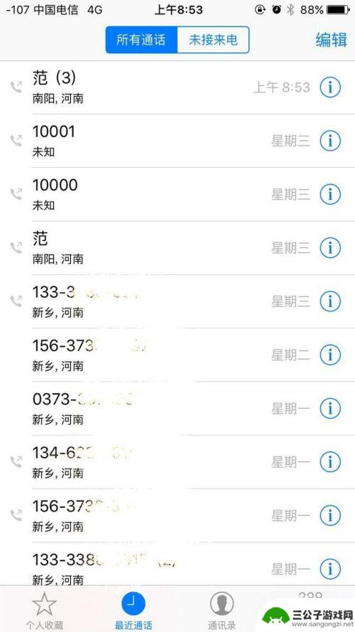 苹果手机如何显示号码性质 如何解决iPhone联系人归属地不显示问题