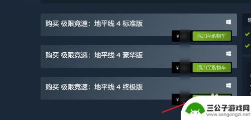 地平线在steam怎么找 地平线游戏如何获取免费版