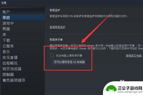 steam玩朋友游戏库 Steam如何共享游戏库教程