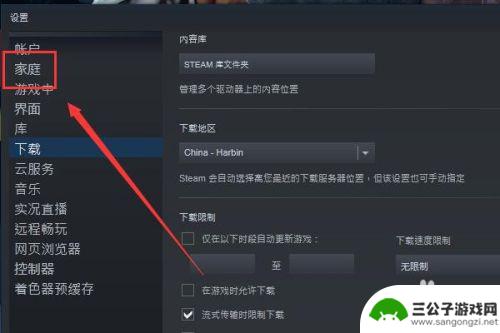 steam玩朋友游戏库 Steam如何共享游戏库教程