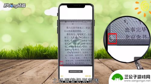 苹果手机怎么去字 如何在iPhone上使用自带提取文字功能