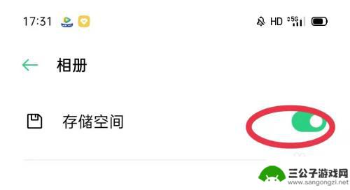 oppo手机储存权限在哪里设置 oppo手机相册无法打开存储空间的设置