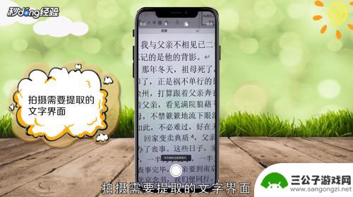 苹果手机怎么去字 如何在iPhone上使用自带提取文字功能