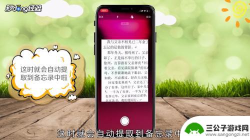 苹果手机怎么去字 如何在iPhone上使用自带提取文字功能