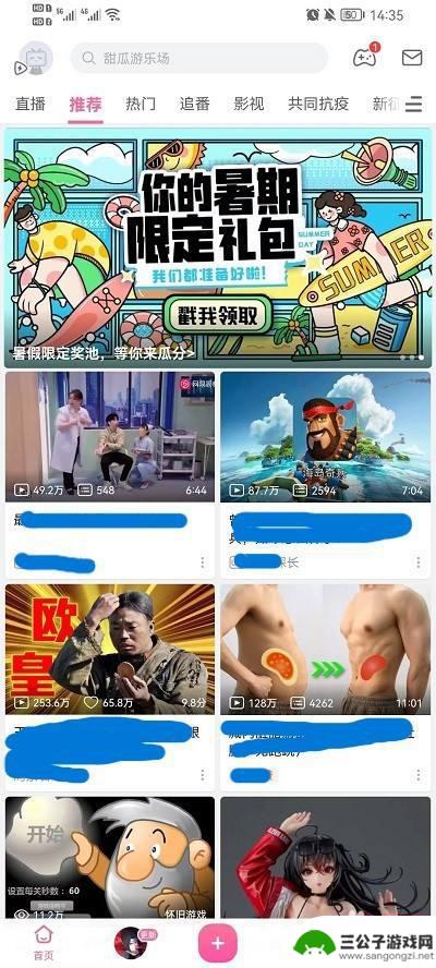 iphone哔哩哔哩怎么清除文稿数据 哔哩哔哩缓存数据清除方法