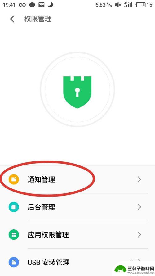 手机出现弹窗怎么解除 取消手机消息弹窗的详细教程